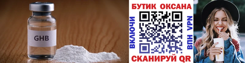 Бутират 1.4BDO  кракен   Нея 