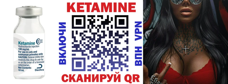 Кетамин ketamine  гидра как зайти  Нея 
